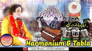 Harmonium Sazina Tabla in Punjabi Kalam (Hazrat Khawaja Ghulam Fareed) by ‎Arif Feroz Khan Qawwal