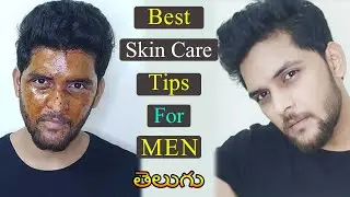 Best Skin Care Tips for Men in Telugu || Men's Beauty Tips in Telugu || Tips to look Handsome||