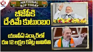 National BJP Today : PM Modi Election Campaign | Amit Shah Fires On Congress | V6 News