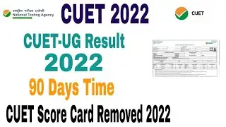 CUET Result 2022 | CUET UG Entrance Result 2022 | How to check cuet entrance result 2022
