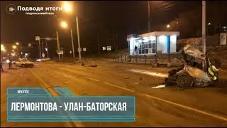 08.11.2020г - ДТП в Иркутске. Subaru Legacy от удара с Kia Sorento разорвало на две части.