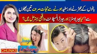 Stop hair fall with just three fruits! Are hair boosters and transplants really the best solution?
