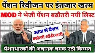 OROP Arrear Payment Pensioners account credit, orop latest news, orop Pension check your bank