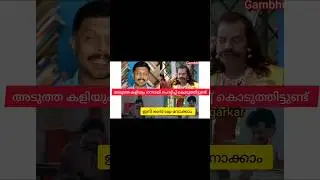 വീണ്ടും പൊട്ടി........,🏏🏏🏏🏏@UbaidIbrahim2O @raftalkscricket @asianetnews #manoramanews