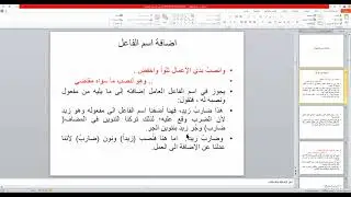 عمل اسم المفعول