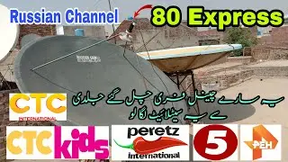 Express 80E Satellite 7 Russian Channel add on 6 feet dish 7/5/2022.