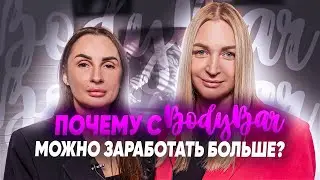 НОВОСТИ BodyBar. Сеть студий аппаратного массажа и лазерной эпиляции BodyBar.