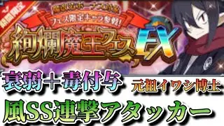 ディスガイアRPG#556　元祖イワシ博士って何だ？ｗ　晴れ着ヴァルヴァトーゼ様がきたぞ！！