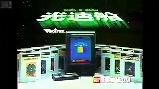 𝗩𝗲𝗰𝘁𝗿𝗲𝘅 (MB, Bandai, Japan, 1983) [Commercial/Advert]
