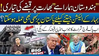 What&rsquo;s Modi&rsquo;s Strategy? Pakistan Army High Alert I Hindustan Is Ours I The Start of a New Conflict?