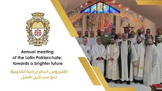 Annual meeting of the Latin Patriarchate: towards a brighter future