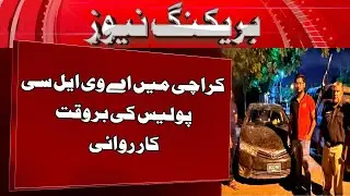 Timely Action Of AVLC Police in Karachi | Channel 5