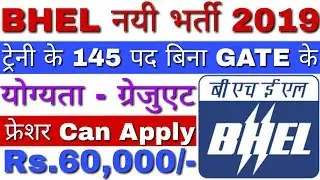BHEL Recruitment 2019 Trainee Posts | BHEL Vacancy 2019 | BHEL Job Notification 2019 - Apply Online