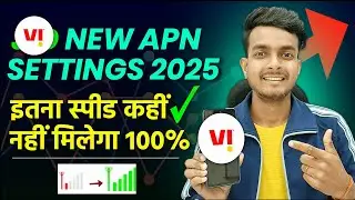 Vi ka net speed kaise badhaye 2025 | vi network problem solution | vi net speed setting | vi new apn