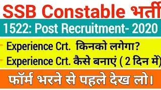 SSB Constable Online Form 2020 Kaise Bhare| SSB Constable Experience Certificate Kaise Banayen| #SSB