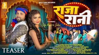 Raja Rani | Teaser |  Satya Mahto & Shalini | Narayan Nayak & Priti Meher | New Nagpuri Song 2026