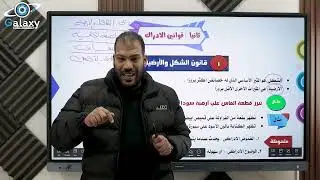 الادراك علم النفس