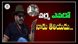 Director Geetha krishna Sensational comments On RGV || Ram Gopal Varma  || Film Tree