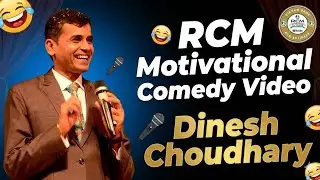 Dinesh Choudhary Comedy Speech: RCM Business ko aise samjhein! 🤣 | RCM Motivational Video