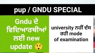 gndu exam update news today | Punjabi University exam news update#gnduexam #punjabiuniversityexam