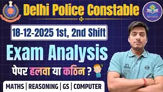Delhi police driver exam review 2025 | delhi police driver 18 december analysis | delhi police 2025