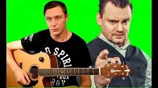 Король и Шут - Жаль, нет ружья! | ЕДИНСТВЕННЫЙ РАЗБОР В ИНТЕРНЕТЕ