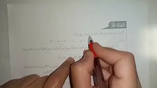 أول ثانوي || وحدة 7: مركبات الكربونيل والحموض الكربوكسيلية ومشتقاتها