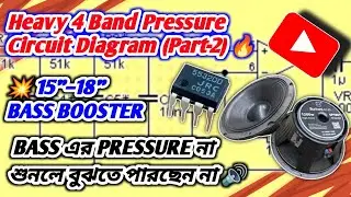 Heavy 4 Band Pressure Circuit Diagram (Part-2) 🔥 | 15&rdquo; & 18&rdquo; 8 Ohm DJ Speaker Bass Boost Explained