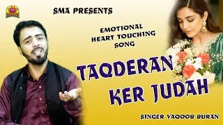 TAQDERAN KER JUDAH ||SINGER YAQOOB BURAN || HEART BROKEN SONG