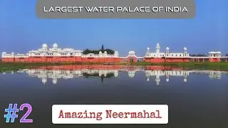 Neermahal in Tripura - World's Most Beautiful Lake Island Palace