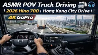 ASMR POV Truck Driving 🚛🎧 | 2026 Hino 700 | Hong Kong City Drive | 4K GoPro