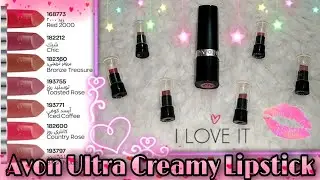 ٧ درجات جديدة من روج افون الكريمي 💄 مشوفتش جمال كده 💋 Avon Ultra Creamy Lipstick 💋