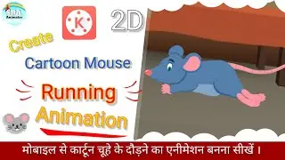 Cartoon mouse running animation kaise banay. hindi tutorial.
