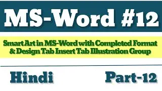 Part12 How to Add Smart Art  in MS Word with Complated Format & Design Group Insert Tab Illustration