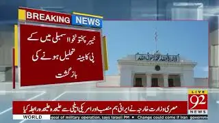 Kp assembly budget issue