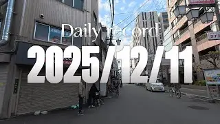 【日記】2025年12月11日（木曜日）★散歩（大阪市/ウォーキング/BGMなし/倍速なし）【爺婆】