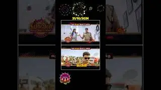 #SunTV diwali 2024 special movies !!!
