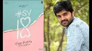 #SV18 Grand Reveal | Sree Vishnu | Allu Aravind | #HBDSreeVishnu || VNBCTV ENTERTAINMENT