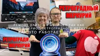 Ретроградный Меркурий как влияет на ремонт MacBook Air 13 Mid 2017 A1466 #apple#macbook#a1466
