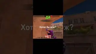 пожалуйста 🥺 #standoff2#рек #subscribe #youtube#мем#подпишись#врек#рекомендации#хочуврек#short#short