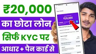 How to Get Loan with Low Cibil Score | New Loan App Review 2026 - RBI Registered Loan Apps New Loan
