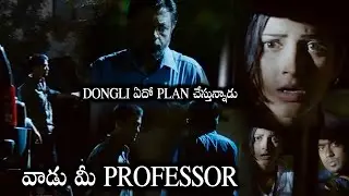 Ramanathan Supporting To Johnny Tri Nguyen || 7th Sense Movie || Shruti Haasan || Suriya |HIT MOVIES