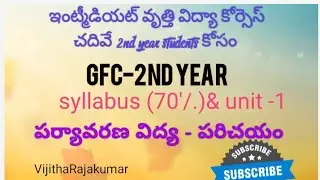 #vijitharajakumar#GFC 2nd year for all inter vocational#syllabus #unit-1 /1.పర్యావరణ విద్య - పరిచయం
