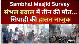 Sambhal sarve Masjid | Supreme Court |  Sambhal #prohindustantv #hindtv #hind24tv #latestnews #news