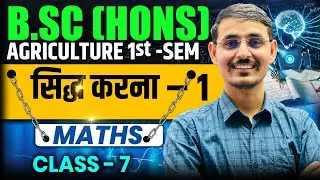 bsc agriculture 1st semester maths classes | matrix classesc bsc agriculture first semester