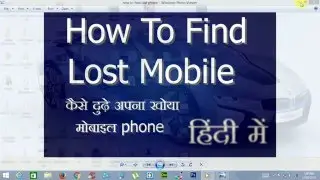 how to find lost mobile and find phone location hindi