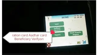 Ration card Aadhar card Beneficiary  Verifyon