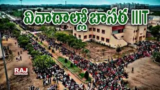 LIVE : వివాదాల్లో బాసర IIIT   | Basara IIIT | Raj News Telugu