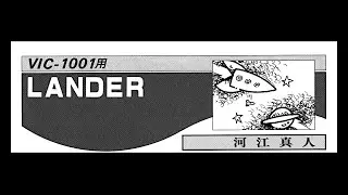Lander (VIC-1001) 1982 Type-in: LANDER (別冊 Micom BASIC Magazine)