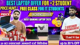 ३० वटा ल्यापटपको जानकारी एउटै भिडियोमा, Best Laptop Offer for IT & +2 Student - Maxell Update